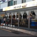 가마솥돼지집 이미지