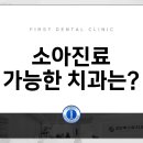 검단퍼스트치과의원 이미지