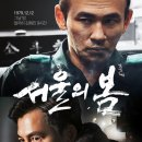 서울의 봄 이미지