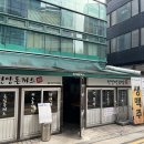 나는 운이 좋다(돈까스&맥주) | 돈까스 맛집 탐방 [양재 한양돈까스: 닭모래집튀김]