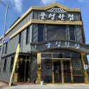 풍성한 집 이미지