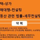 중원평정공인중개사사무소 이미지