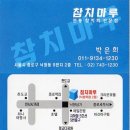 참치마루 이미지