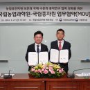 농촌진흥청(국립농업과학원) 이미지