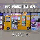 종합터미날 자판기