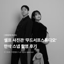 이쁨사진관 | 만삭 스냅 | 무드서프스튜디오, 내돈내산 셀프 사진관 만삭 촬영 후기 (feat. 셀프 만삭 포스터)