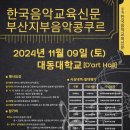 빛나는피아노음악학원 이미지