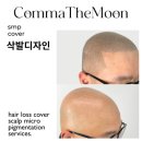 헤어더문 - 금정구 금정로60번길 14 | 헤어더문