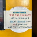 디저탕 | 청라 쌀국수 맛집 [ 미분당 ] 내돈내산
