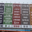 동아판넬 이미지