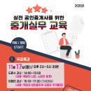 [취업/창업] 부동산 실무특강 이미지