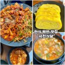 양평동 서천식당 이미지