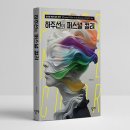 하주선퍼스널컬러교육원