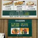 평택더세움신경외과의원 | 평택세교동맛집 비빔, 잔치국수까지 찐맛집 망향비빔국수 평택세교점