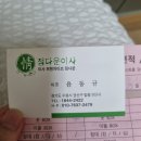 수원 포장<b>이사</b> <b>정다운</b><b>이사</b> 후기 / 포장<b>이사</b>업체 선정방법