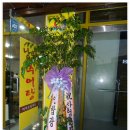 지리산남원추어탕