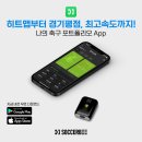 상대원유소년축구장 이미지