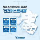 이퍼스트치과의원 이미지