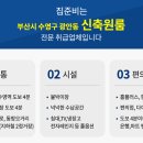 수영로타리약국 이미지