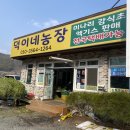 덕이네농장 이미지