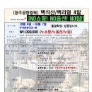 (주)천사랑세계여행