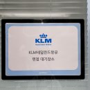 페이퍼워크 | 🩵 2025 KLM 항공 승무원 채용 합격 후기 (2) 🩵