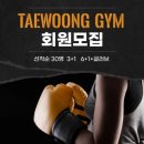 태웅미트 이미지