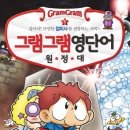 그램그램 이미지
