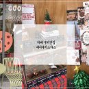 메리쿠키스마스
