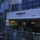 범일물갈비 이미지