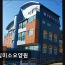 정림 | [대전 요양원/추천/후기/가격] 정림미소요양원 대전 정림미소요양원, 신뢰도 확인 필요