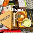 울산 코스트코 추천상품 best 10 및 푸드코트까지