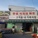 한샘마트 이미지