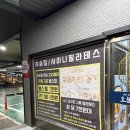 미래초등학교 | 💪🏻허슬짐 신도림 헬스장 1:1 PT 솔직 후기