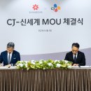 주식회사 신세계