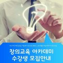 창의교육 이미지