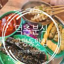 구평김밥