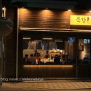 묵향 | 부산 시청 숨은 이자카야,🍢야키토리 분위기 제대로!! ‘묵향‘🍺 (내돈내산 배터짐 후기)