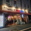 군산 지곡동 술집 크라운호프 군산지곡점 후기 3차 까지 달린 날의 마무리