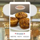 일산로 636번길 | [ 일산 / 밤리단길 ] 호주식 미트파이 맛집 쿠카부라