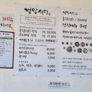 정암식당 이미지
