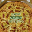 오르다 보면 | [대구 피자 맛집] 피자한판 10,000원의 행복을 누릴 수 있는 “오르다피자” 내돈내산 솔직후기