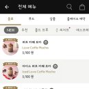 러브카페 이미지