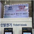 WR(부산광역시 서구)-[충무대로94번길]-상-2 | 부산 가볼만한 곳 송도 해상케이블카 크리스탈 크루즈 할인예약 가격 주차