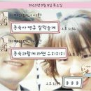 2012.2.9. 원주MBC 정오의 희망곡 - ♥발렌타인데이♥ 이미지