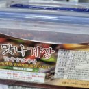 맛나게장 | 여수 맛나게장 택배 후기 / 양념게장 맛보기