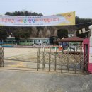 미원초등학교장락분교장 이미지