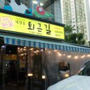 벽산실내포차 이미지