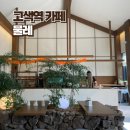 고색카페물레