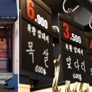 동네정육점 이미지